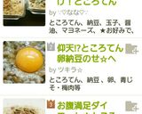 超簡単混ぜるだけ！ところてん納豆作り方5写真