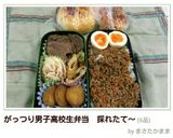 お弁当に♪ちくわと青のりの醤油マヨ☆彡作り方12写真