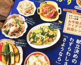 毎日食べたい♡黒酢春雨サラダ作り方12写真