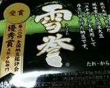 サムライ特製ヘルシー丼作り方2写真