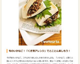 いかなごのくぎ煮と塩昆布のおにぎり♪作り方4写真