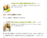 いかなごのくぎ煮と塩昆布のおにぎり♪作り方5写真