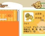 俺流コゴミのくるみ和え！味噌マヨ味作り方4写真