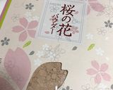 簡単♡サクッほろ♪春満開♡桜クッキー作り方9写真
