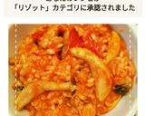 トマト缶と炊飯器で簡単！トマトリゾット作り方8写真