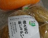 新じゃがと新たまたっぷり生姜のカレー作り方1写真