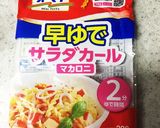 マカロニサラダ 15分作り方1写真