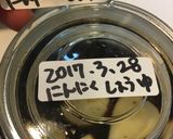 万能しょう油！にんにくしょう油作り方16写真