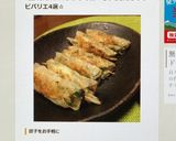 もやし餃子作り方9写真