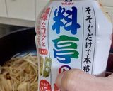 筋肉増量!味噌と納豆の鶏もやしパスタ作り方8写真