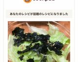 レタスのチョレギ風サラダ♡作り方16写真