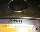 簡単！手作り味噌少なめ☆作り方2写真