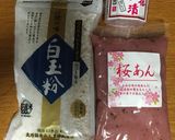 桜香る大福作り方1写真