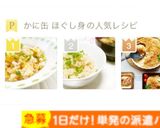 蟹缶de❤蟹チャーハン❤作り方10写真