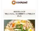 あんかけ卵とじうどん作り方5写真