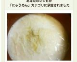 超簡単&栄養豊富!ごまミルクにゅうめん♪作り方6写真