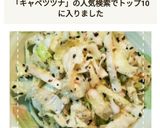 混ぜるだけで簡単！きゃべつとツナのサラダ作り方11写真