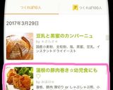 蓮根の豚肉巻き☆幼児食にも♡作り方7写真