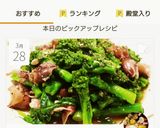 ホタルイカと菜の花のペペロンチーノ風炒め作り方5写真