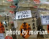 ジューシー❤高野豆腐の炊いたん作り方16写真