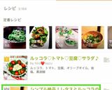 シンプル絶品！レタスとルッコラのサラダ♡作り方3写真