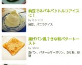 シンプルに❀梅わさびおにぎり作り方2写真