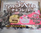 簡単☆チョコタルト作り方8写真