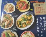 パパ大感激！！☆簡単旨い白菜のおひたし☆作り方15写真