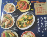 パパ大感激！！☆簡単旨い白菜のおひたし☆作り方15写真