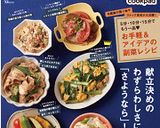 ＊長葱とタップリきのこのバター醤油＊作り方10写真