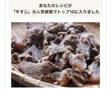 圧力鍋でやわらか♪ 牛スジの下ごしらえ作り方14写真