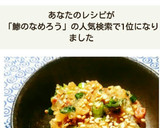 ☆10分で完成・美味☆鯵のなめろう作り方7写真
