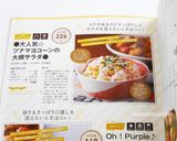 ●大人気☆ツナマヨコーンの大根サラダ●作り方8写真