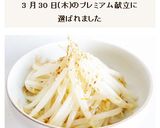 もやしの胡麻＆胡麻油和えサラダ作り方3写真