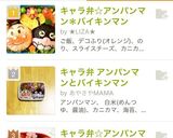 キャラ弁☆アンパンマン＊バイキンマン作り方8写真