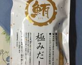 【ホシサン極みだし】大根と人参の煮物♪作り方1写真