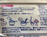 ゼラチンパウダーでぷるぷるゼリー作り方2写真
