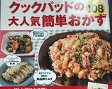 豚カツ肉で♪簡単ポークチャップ^^♡作り方8写真