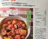 とても簡単！トマト缶で！絶品ラタトゥイユ作り方9写真