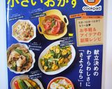 グリーンアスパラのゴマ和え作り方7写真