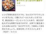 豚コマで☆さっぱり作り置きサラダ作り方12写真