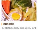 冷凍卵＆ベーコンで簡単ロールキャベツ☆作り方17写真