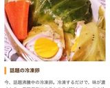 冷凍卵&ベーコンで簡単ロールキャベツ☆作り方17写真
