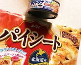 ツナマヨでサクフワ☆ちくわのパイ作り方1写真