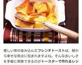 ♪トースターでフレンチトースト♪作り方10写真