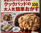 オクラと豚肉の炒め物作り方10写真