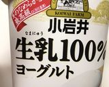 離乳食 混ぜ混ぜヨーグルト作り方2写真