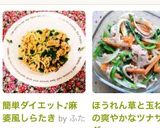 簡単ダイエット♪麻婆風しらたき作り方8写真