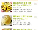 離乳食OK！誰でも簡単3分レンジ蒸しパン作り方18写真