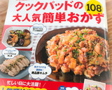 生姜たっぷり♪みつ葉とツナのサラダ作り方6写真
